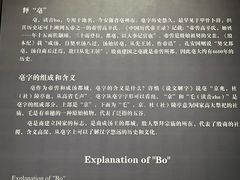 -亳州博物馆