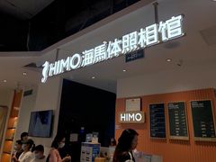 -海马体照相馆(深圳万象天地店)