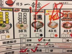 -博多一幸舍(侨福芳草地购物中心店)