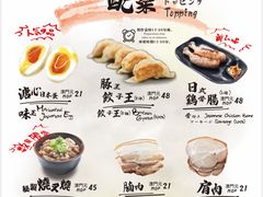 -豚王拉面(澳门银河店)