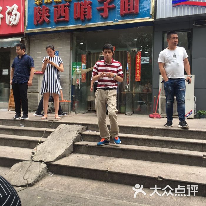 华豫品膳坊陕西哨子面