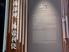 -日照市博物馆