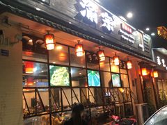 门面-渝宗老灶火锅(巴国城店)