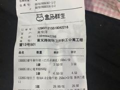 -盒马鲜生(首义店)