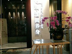 -璞·澐间影院式足道SPA(尚悦湾店)