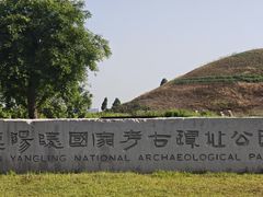 -汉景帝阳陵博物院