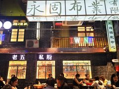 -老五烧烤(盘金华府总店)
