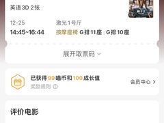 -百丽宫影城(ifc商场店)