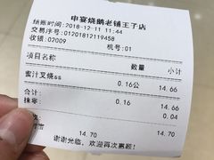 -申宴酒楼(王子百货店)