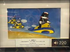 -上海动漫博物馆