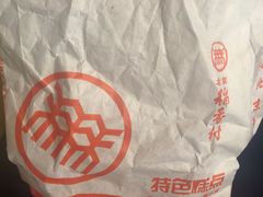 -北京稻香村(第三店)