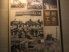 -柳州工业博物馆