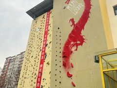 -问山MountQuest攀岩馆