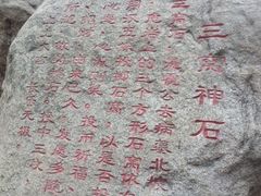 iphone_upload_pic-茂陵博物馆