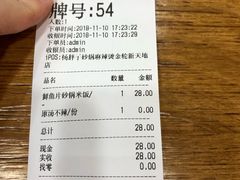 账单-金陵杨胖子·砂锅麻辣烫(金轮新天地店)