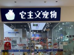 -万达广场(梁溪店)