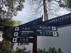 -杭州黄龙洞