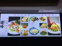 菜单-顺峰(农展馆店)