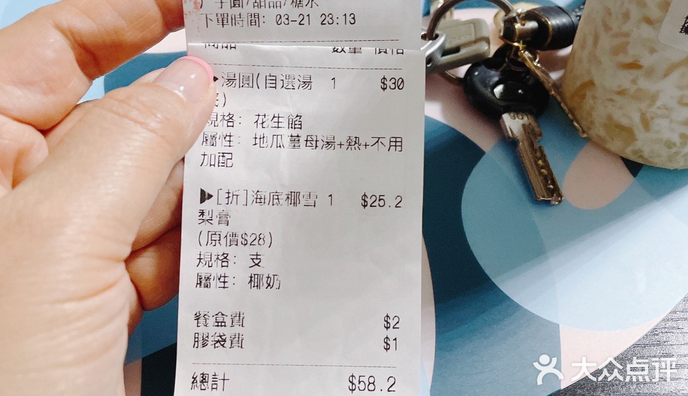 我是甜品控😆