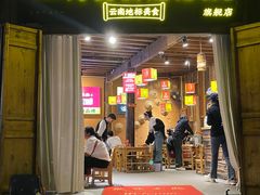 -阿婆情腊排骨火锅(古城旗舰店)