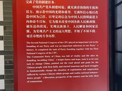 -中共二大会址纪念馆