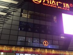 -万达广场(北京槐房店)