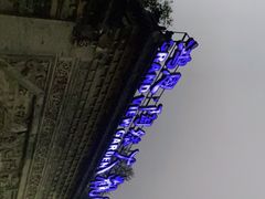 -鸿恩陶然大观园