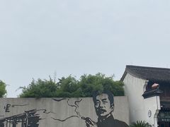 -绍兴鲁迅故里·沈园景区