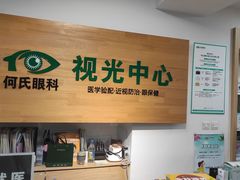 -大连何氏眼科医院