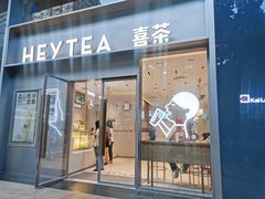 门面-喜茶(广州中山六路店)