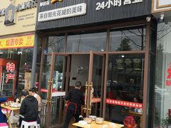 门面-攀枝花·任德琼·盐边羊肉米线
