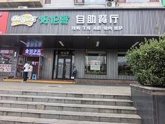 -好伦哥披萨(地坛店)