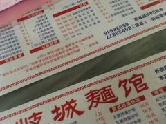 -岐城面馆(黄岐店)