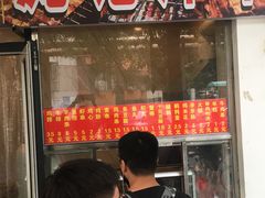 门面-庞记炸串