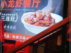 -肥肥虾庄·金牌油焖大虾(汉口城市广场店)
