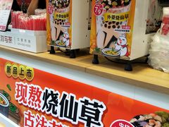 -蜜雪冰城(德思勤广场店)
