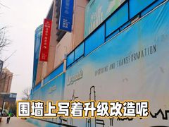 -方恒购物中心(望京小街店)