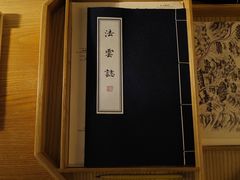 -法云安缦酒店