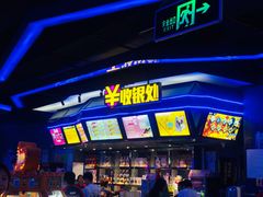 -核客电玩城(东门店)