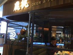 门面-大树餐厅(益田假日店)