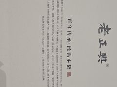 -老正兴菜馆(福州路店)