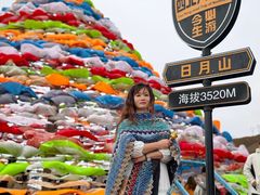 -日月山景区