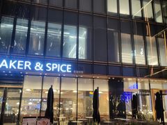 -BAKER&SPICE(BFC外滩金融中心店)