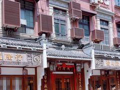 -成隆行·蟹王府(九江路店)