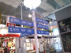 -骑鹅公社(南开大悦城店)