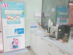-茂菊口腔连锁(浦东南路店)