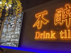 -杨记齐齐哈尔烤肉(五莲路店)