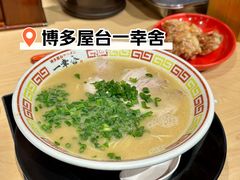 -博多舍楽(金利来店)