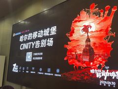 -北京英嘉国际影城(金源CINITY店)
