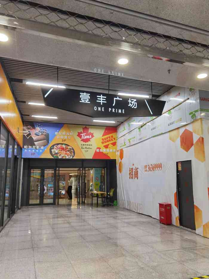 壹丰广场(四川北路店)-"蛮喜欢去那里找点吃食的.人还不是很多.人.